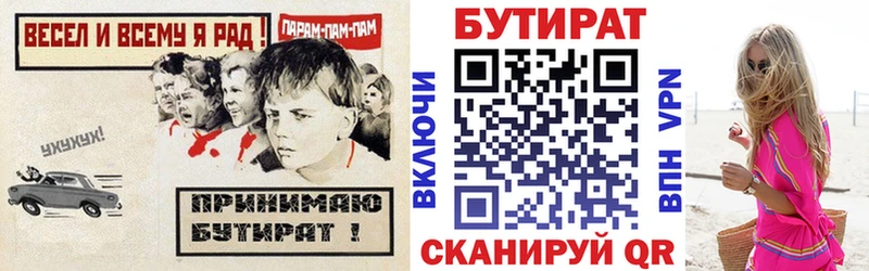Бутират оксана  Купить закладки  Шебекино 